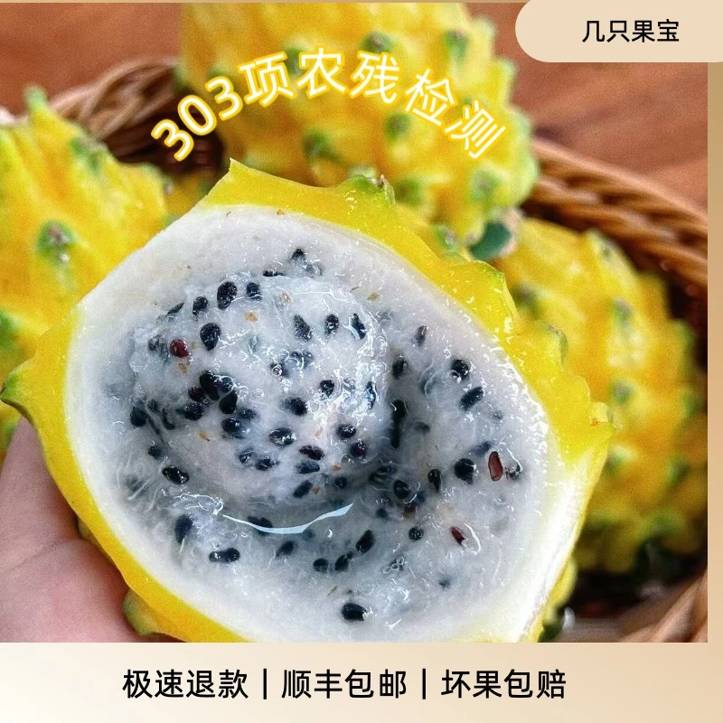 几只果宝云南新鲜水果云南燕窝果新鲜现摘燕窝果海南黄色麒麟果