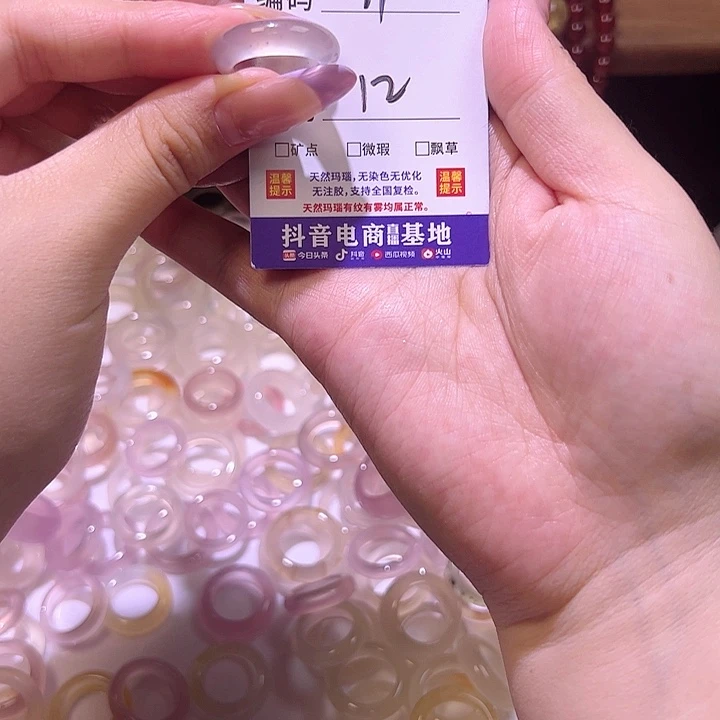 玛瑙/玉髓戒指合金