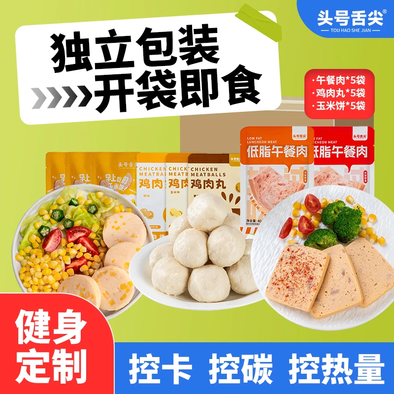 午餐肉鸡肉丸玉米饼味开袋即食早餐三明治罐头