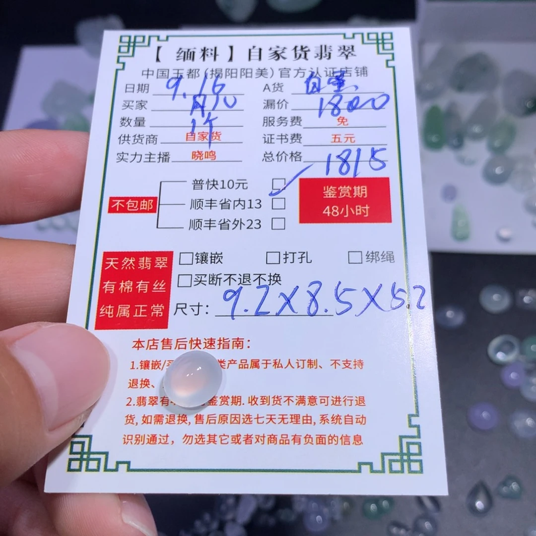 月***儿颈饰未镶嵌翡翠高冰蛋