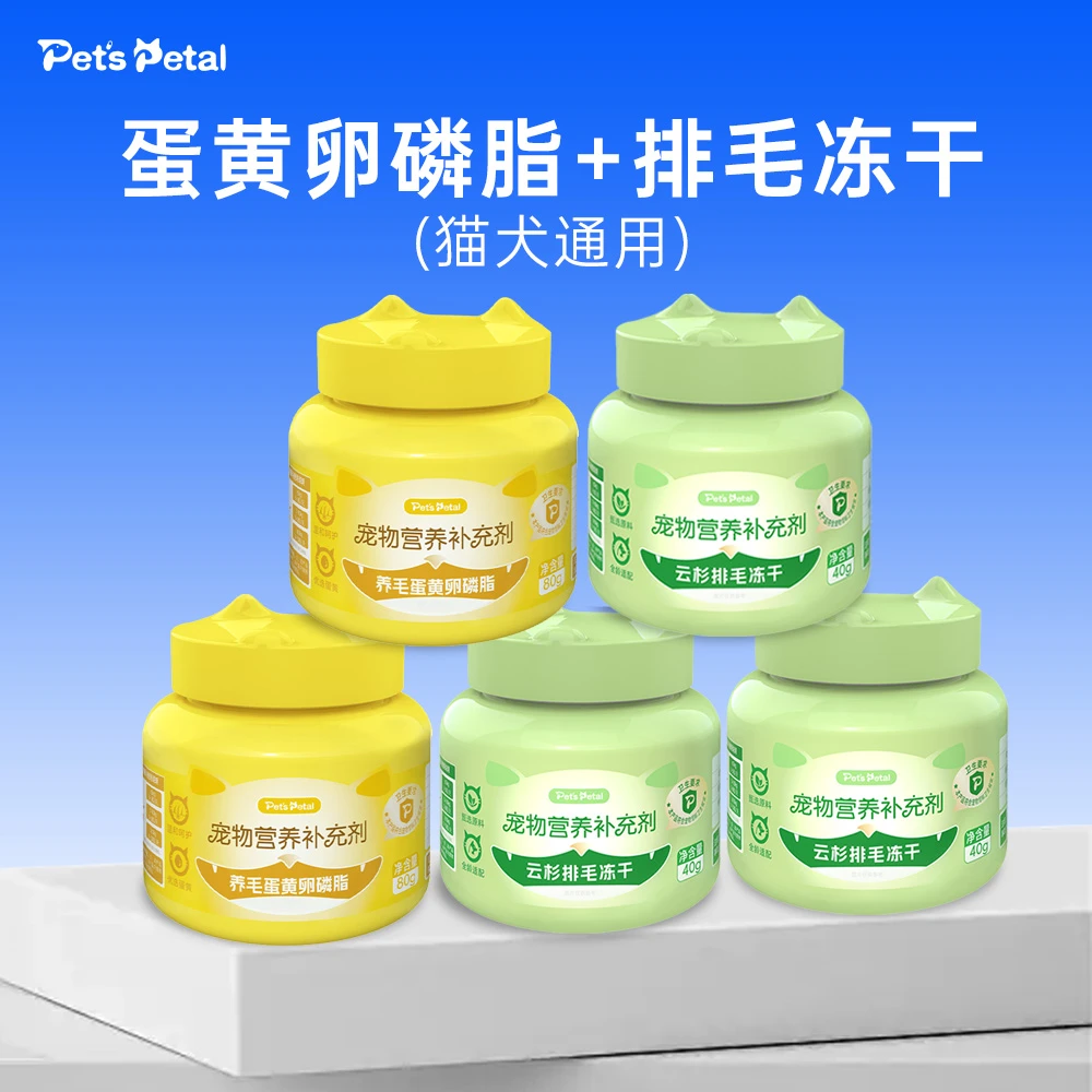 【达人专属】【百宠百道】蛋黄卵磷脂乳铁蛋白云杉排毛鱼油mini组合装