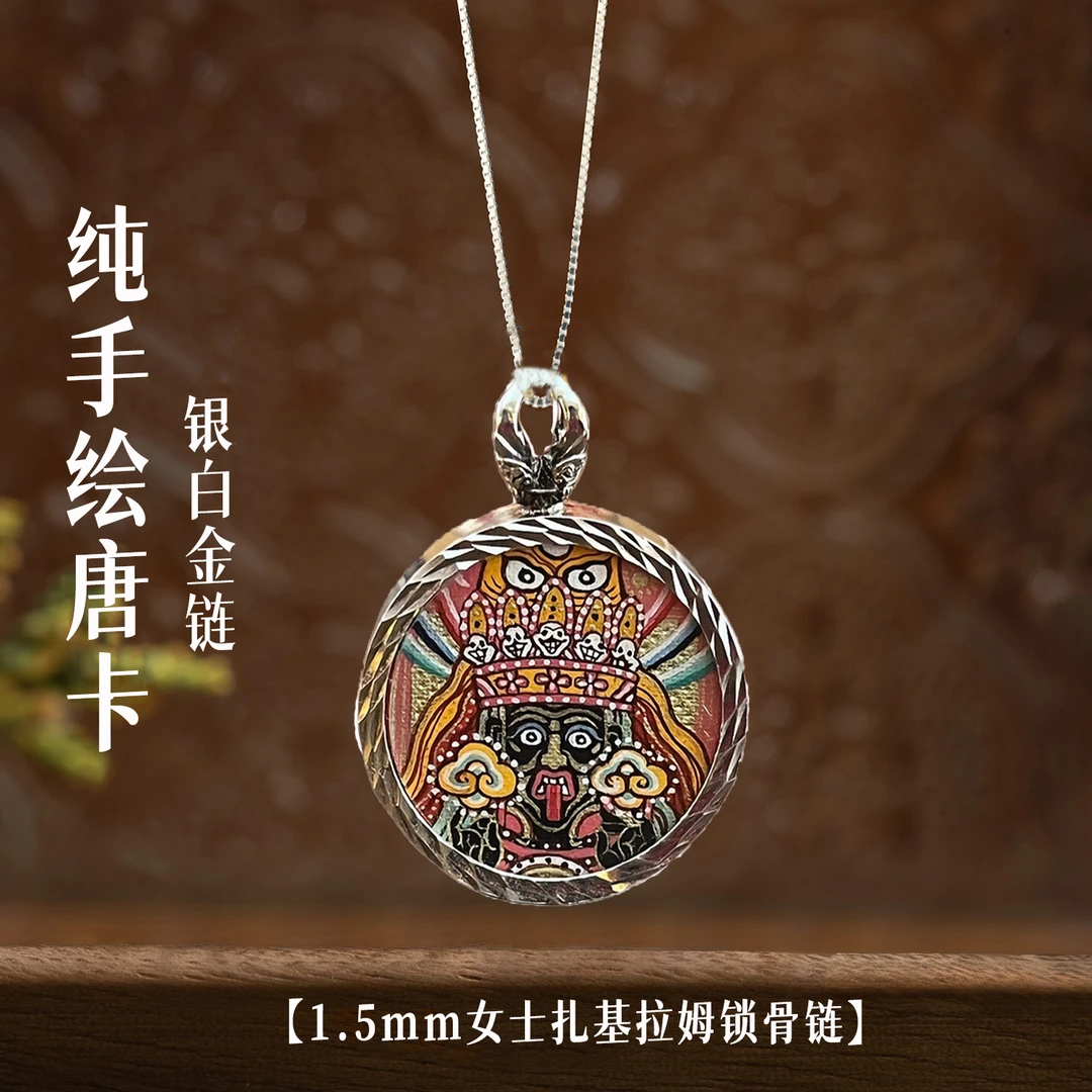 扎基拉姆·热贡手绘唐卡1.5cm锁骨吊坠
