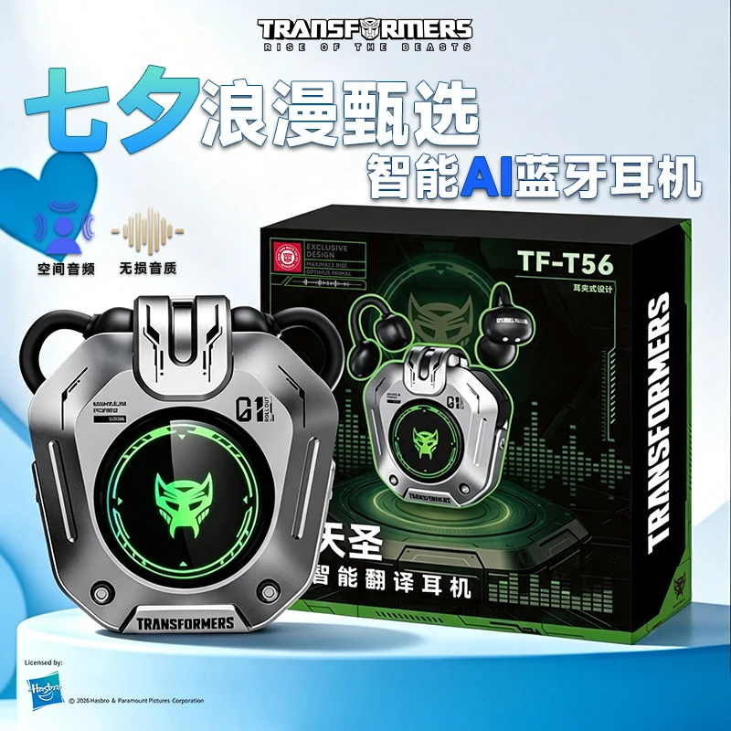 变形金刚蓝牙耳机AI翻译耳夹式长续航无线电竞户外骑行运动TF-T56
