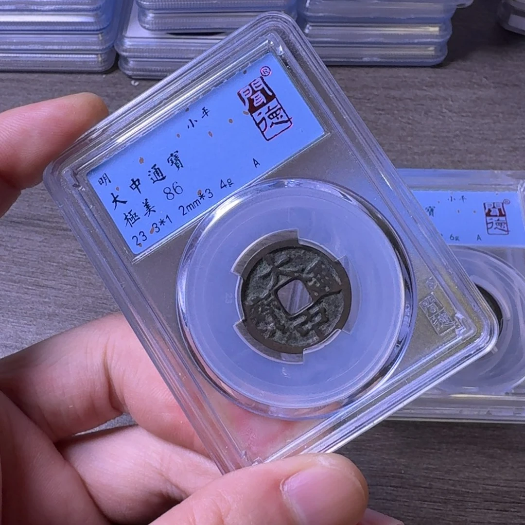 铜闻博文化大中通宝