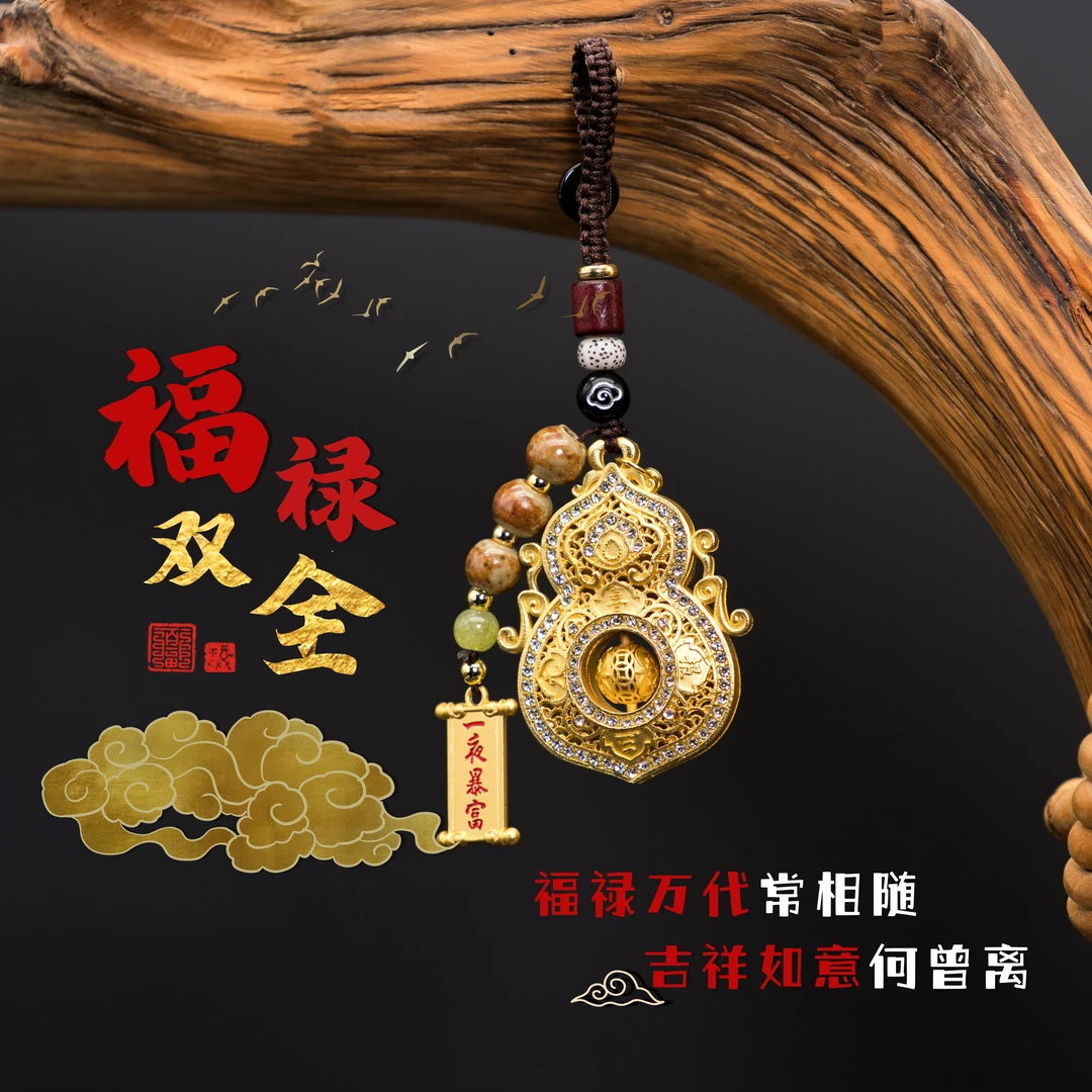 承德普宁寺｜点钻葫芦挂件