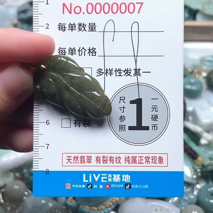 翡翠未镶嵌颈饰翡翠吊坠0007