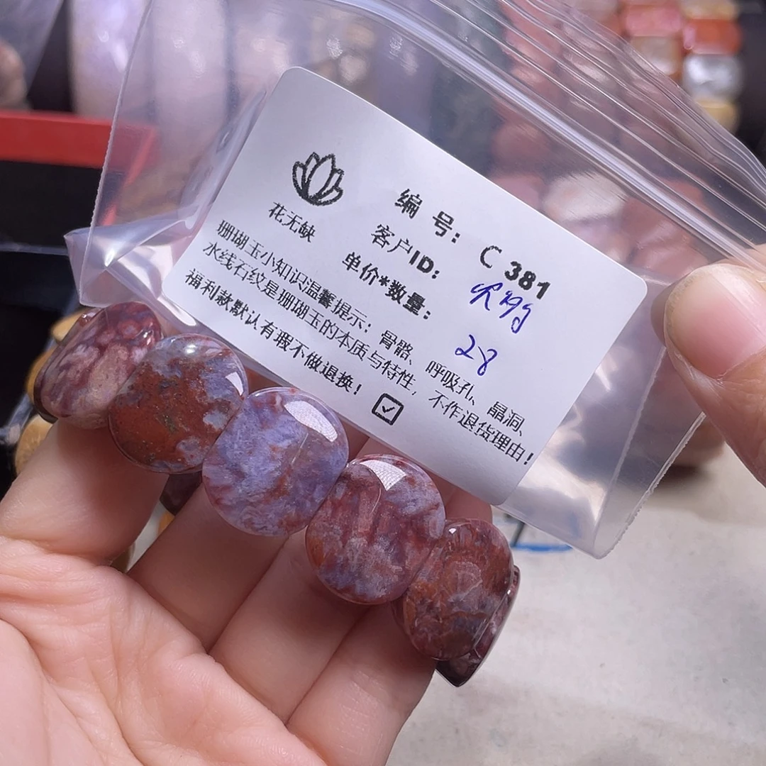 贝***多硅化玉未镶嵌手镯