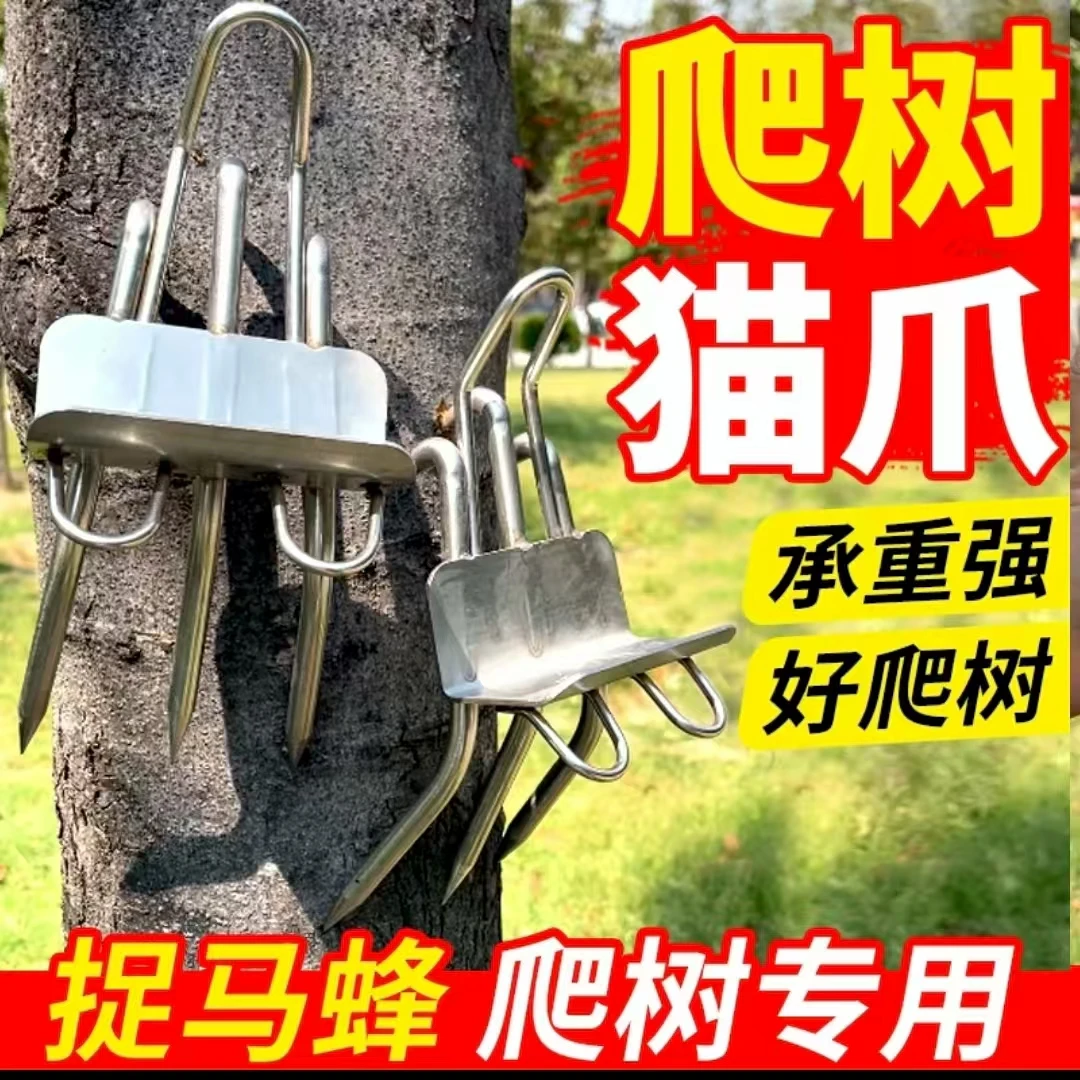 加厚不锈钢防滑加强版猫爪爬树神器上树采摘专用脚扣