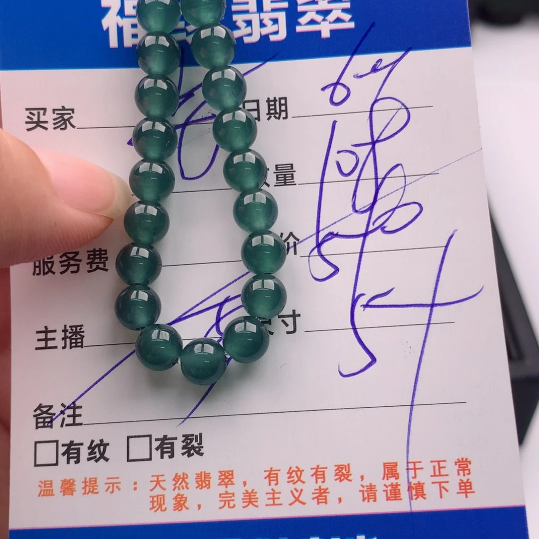 未镶嵌手链翡翠多样性108