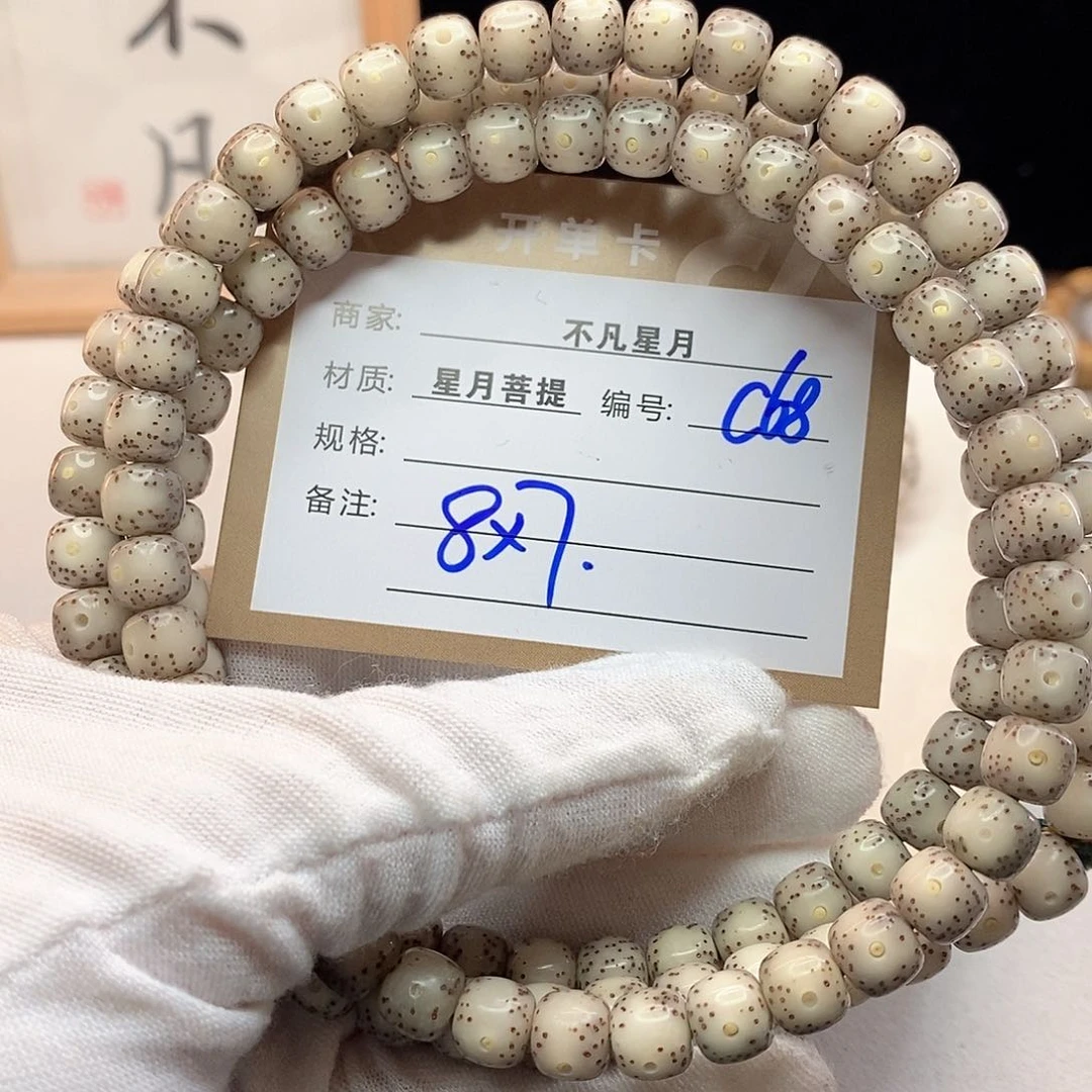 吊坠星月菩提11112222C68