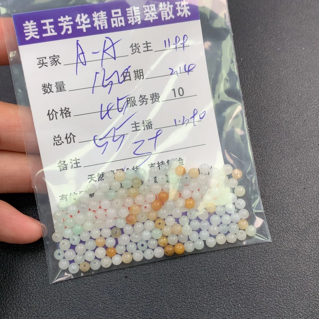 翡翠手链未镶嵌A****）