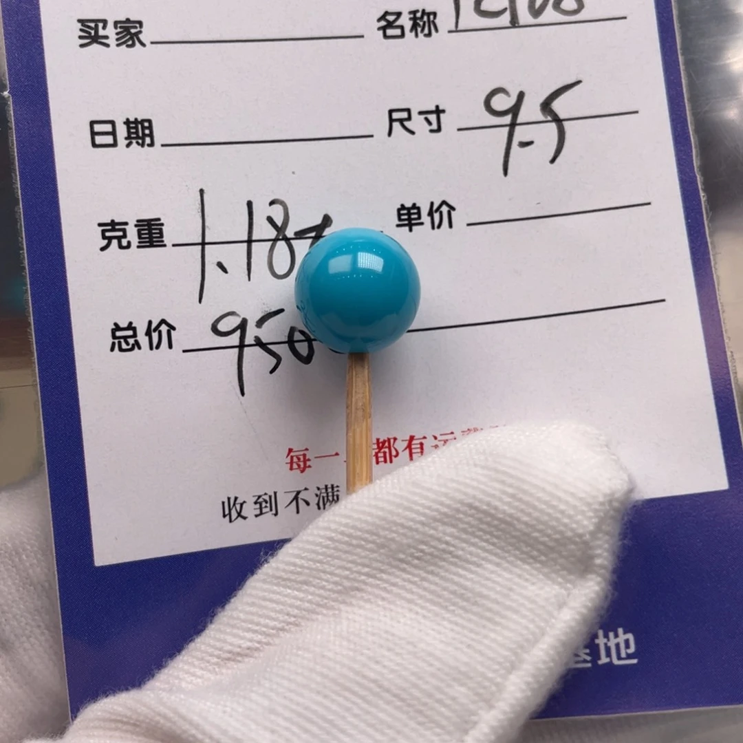 绿松石未镶嵌配饰