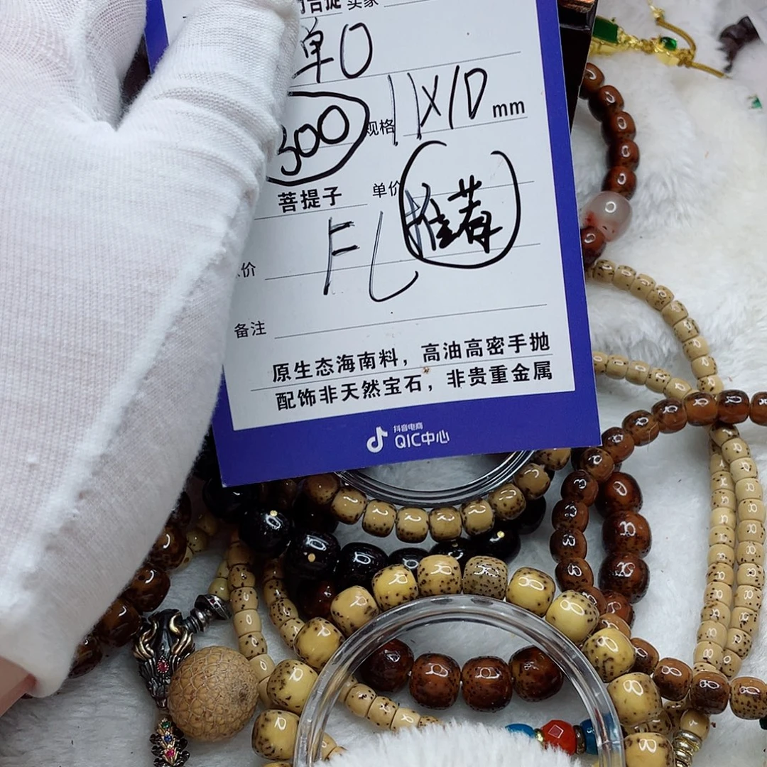 手串星月菩提11sdddddddddd