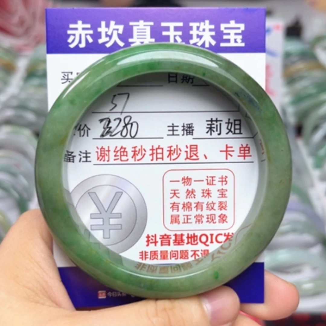 【闪购商品】未镶嵌手镯翡翠翡翠A货