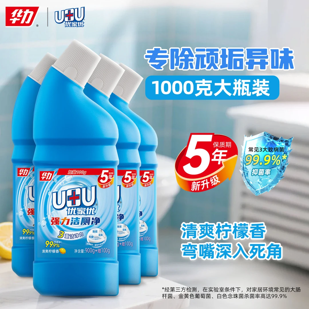 华力马桶强力清洁剂1kg洁厕液清洗剂洁厕灵卫生间厕所清洁剂洁厕