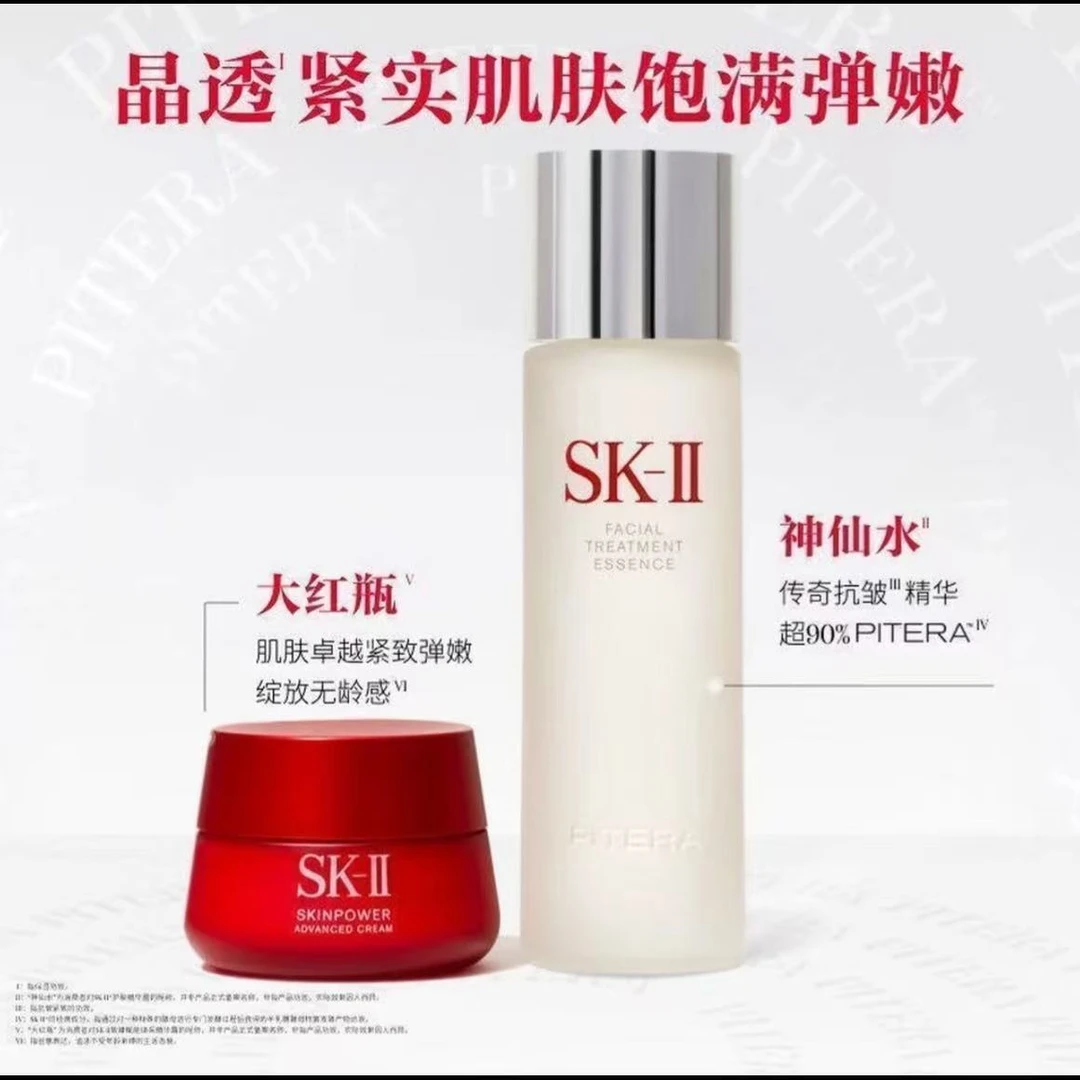 护肤精华露神仙水230ml大红瓶面霜80g补水修护正装