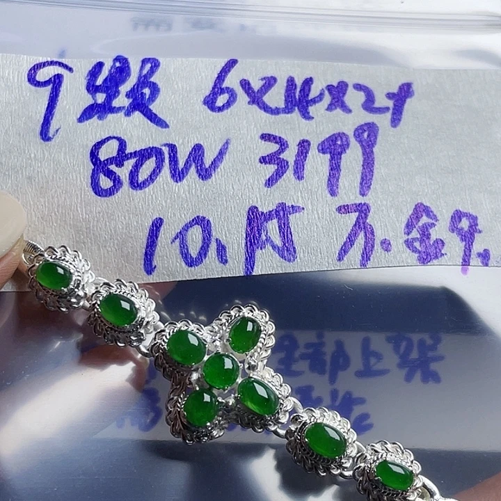 万***8定制翡翠未镶嵌8655555588
