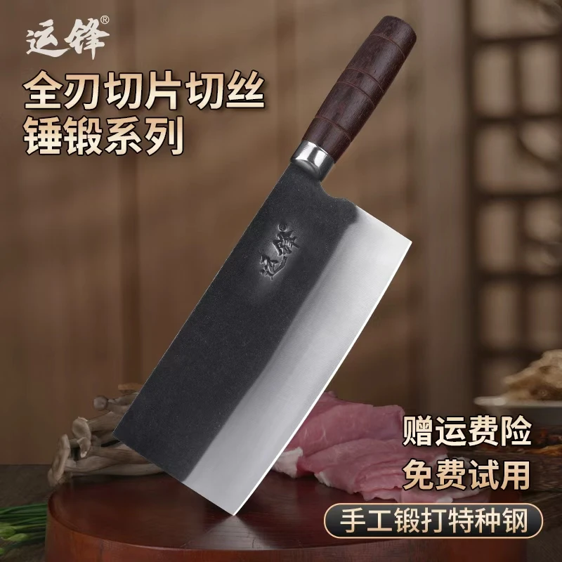 运锋运锋进口SKD-11钢材切片刀中号桑刀超薄刀身家用手工锻打菜刀