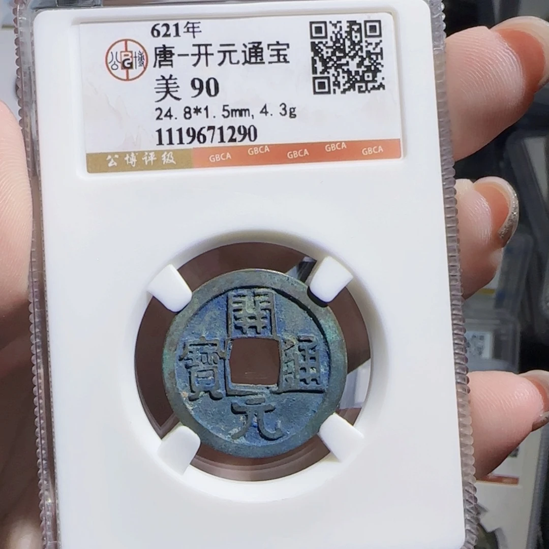 铜zx历朝古币。290