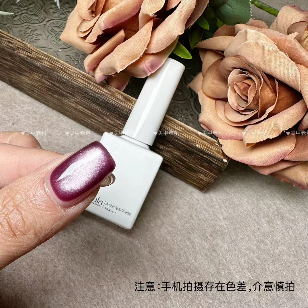 【1瓶】紫气东来猫眼·芙拉拉可卸甲油胶15ml（不送磁铁）