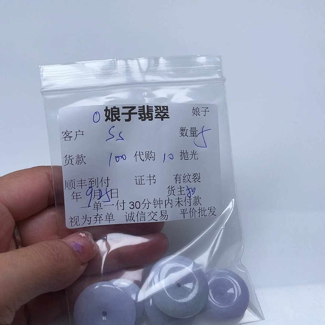 S***s翡翠散珠翡翠扣子