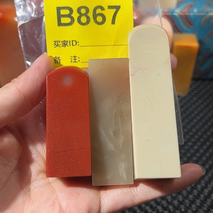 怀***逸寿山石印石老挝石