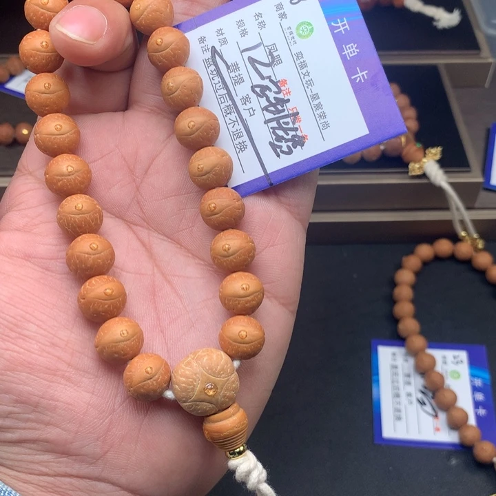 凤眼菩提手串凤眼菩提18