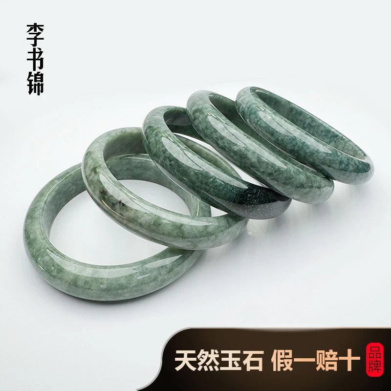 李书锦翡翠手镯 A0915 有黑点介意勿拍 【拍一发一】 多样性发货