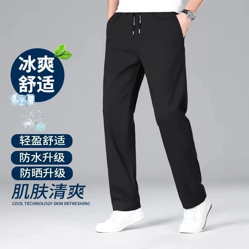 【发货快】2025新款插袋冰丝裤夏季薄款速干长裤情侣运动弹力休闲