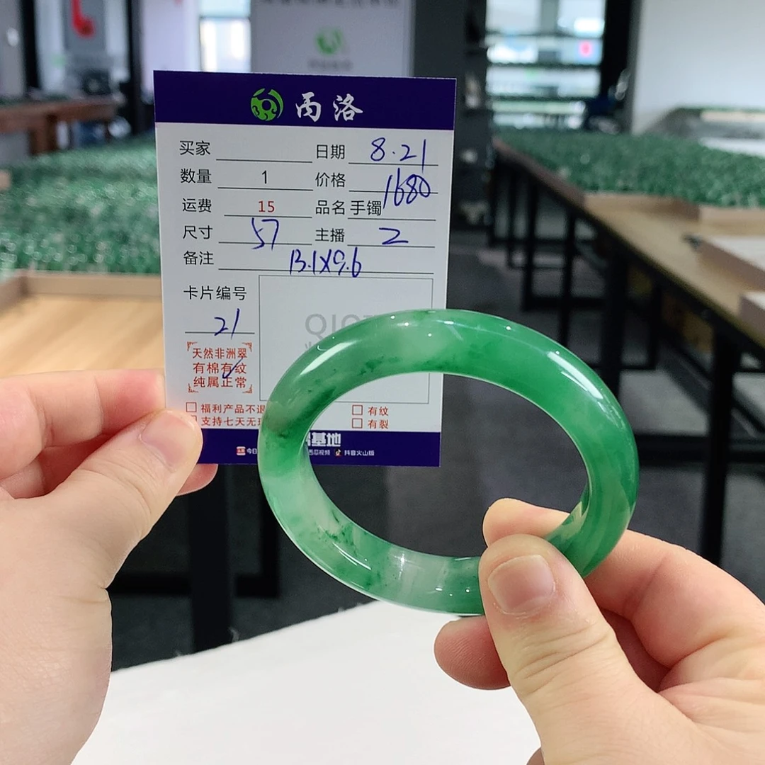 水***妖石英质玉手镯未镶嵌