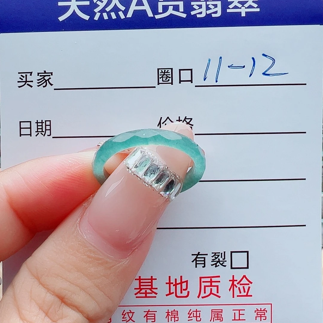 未镶嵌戒指翡翠戒圈