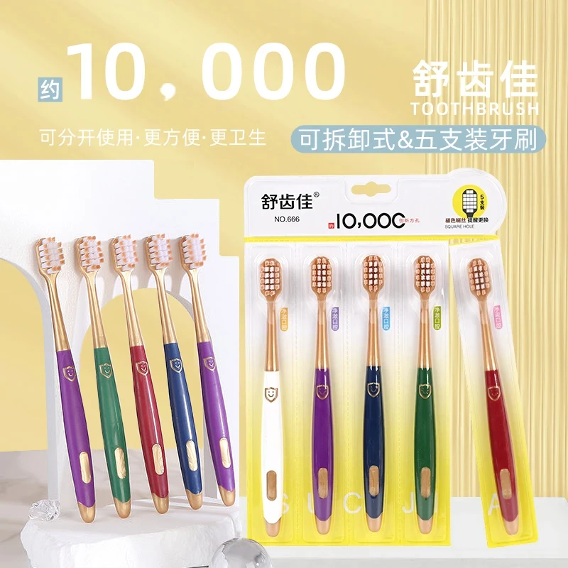 【10支】成人家用大刷头软毛牙刷男女士专用家庭独立装