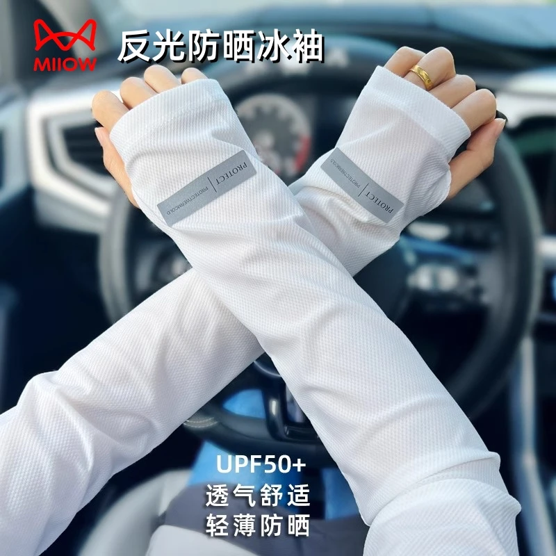 猫人防晒冰袖女开车骑行冰袖夏季冰丝宽松袖套防紫外线护臂手套男