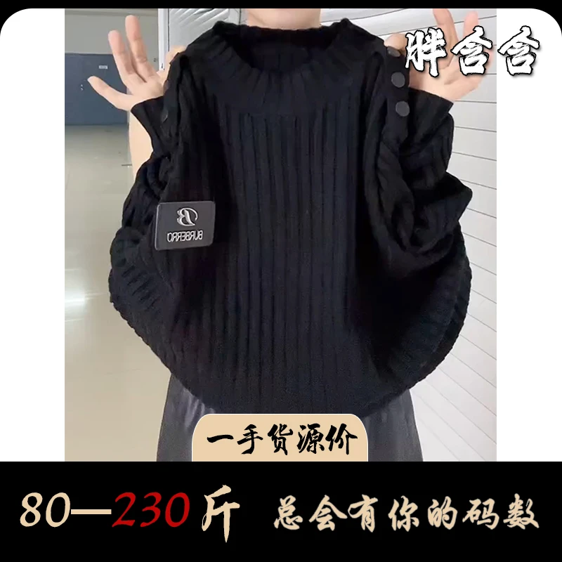 【80-230斤】胖含含时尚立领女士秋季内搭舒适毛衣针织衫宽松感罩衫