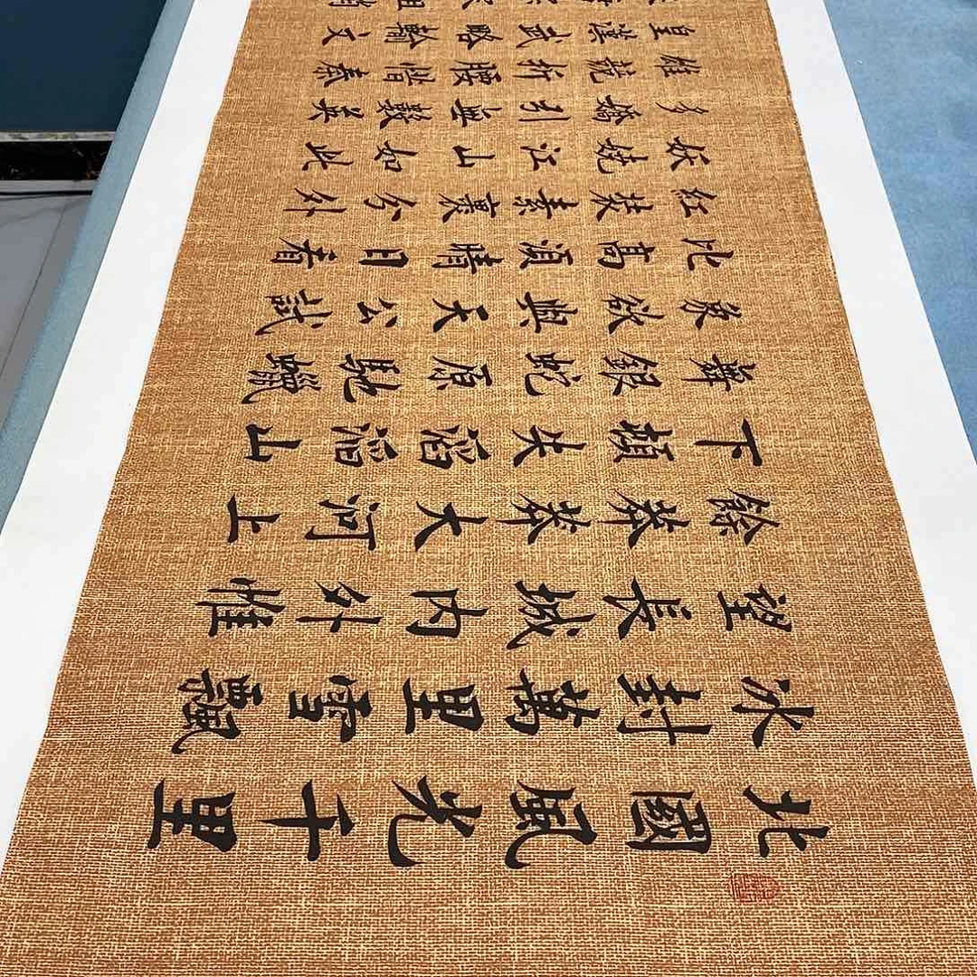 书法沁园春雪180×48………………