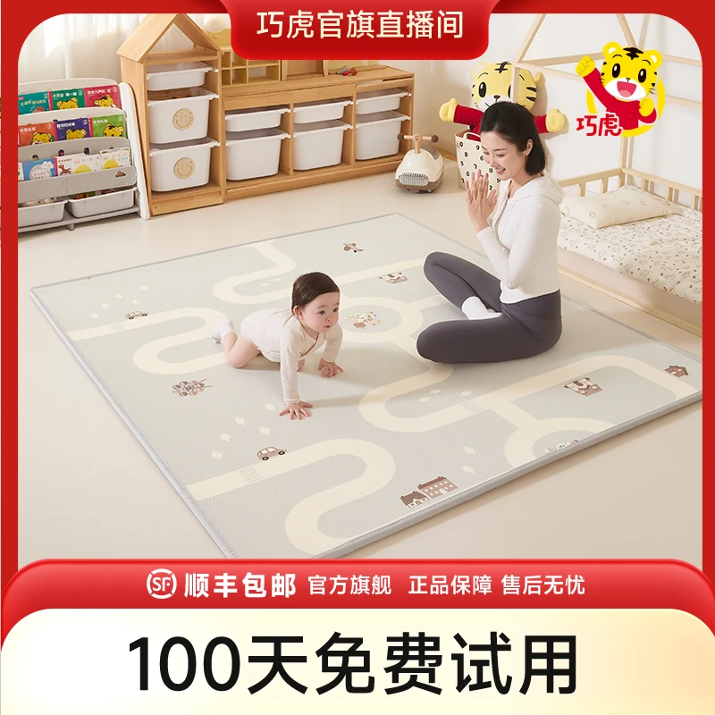 巧虎儿童爬爬垫婴儿家用客厅整体无甲醛XPE地垫宝宝爬行垫加厚垫