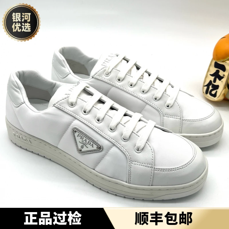 未使用 Prada/普拉达 白色 三角标 舒适拼接时尚百搭板鞋 多尺码