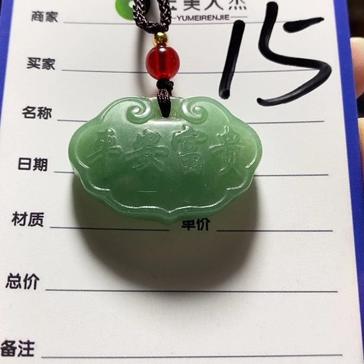 密玉（石英质玉）未镶嵌颈饰