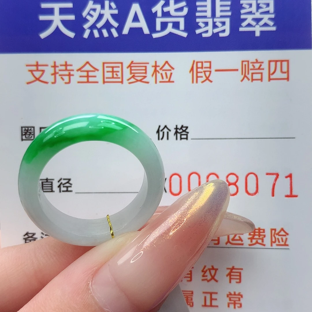 翡翠未镶嵌戒指港16