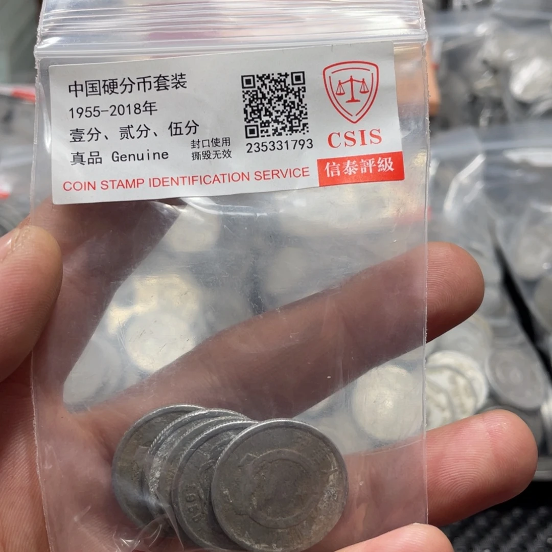 退市钱币评级发货55年五分五枚