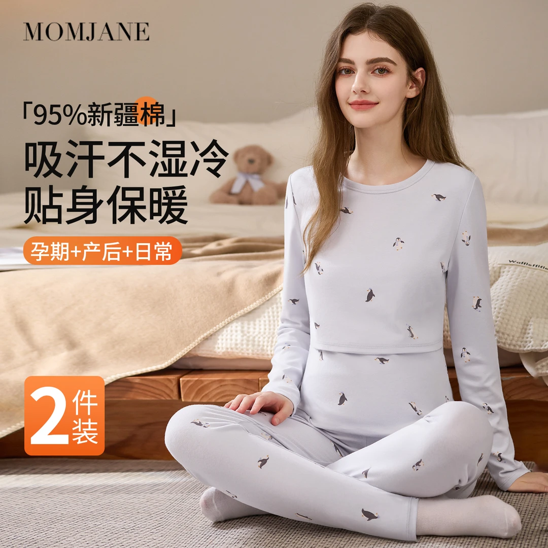 孕妇秋衣秋裤套装秋冬纯棉哺乳睡衣喂奶保暖内衣孕期打底衫月子服