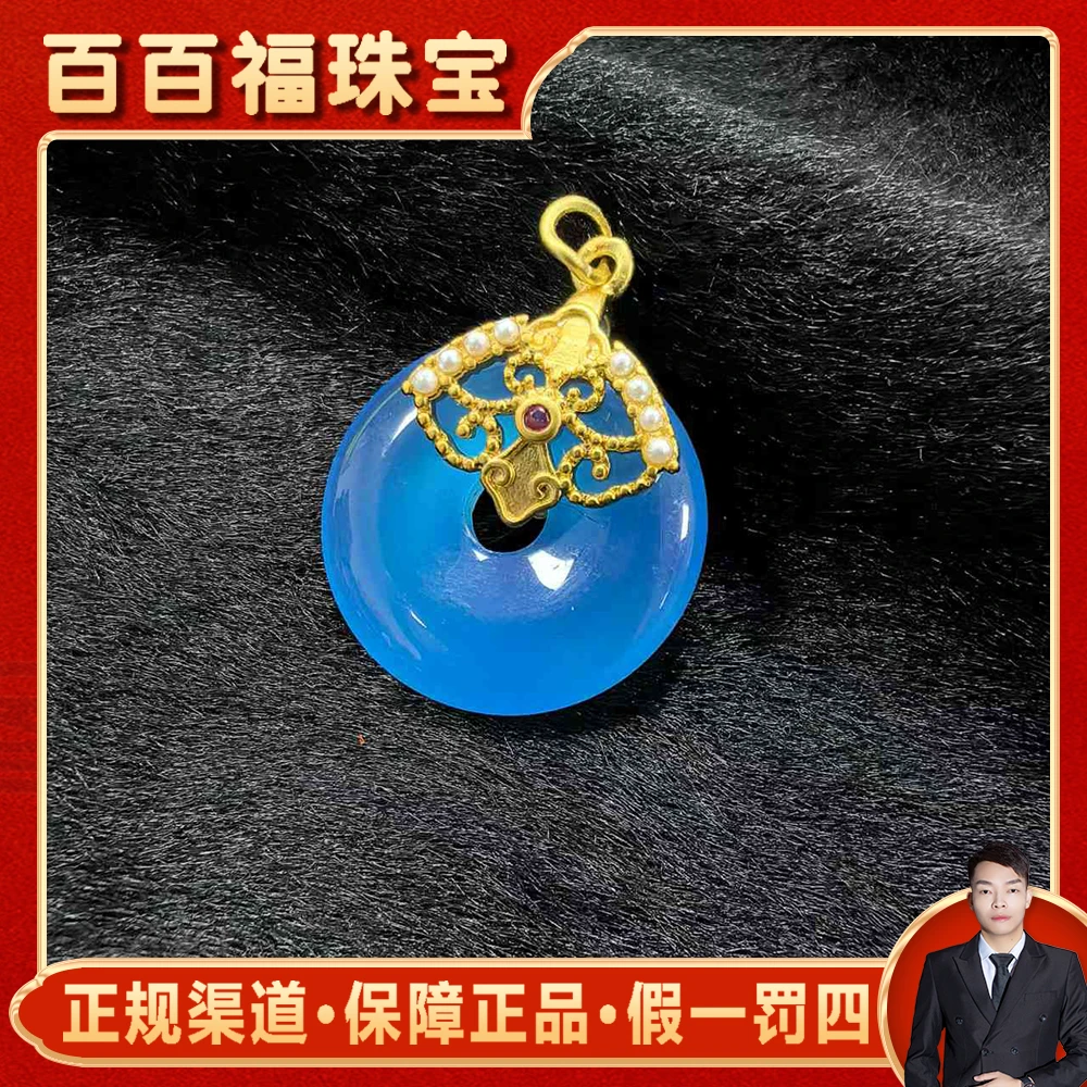 面面来财珠宝ST7467海蓝之谜玛瑙蓝平安扣吊坠-配皮绳-送礼佳品