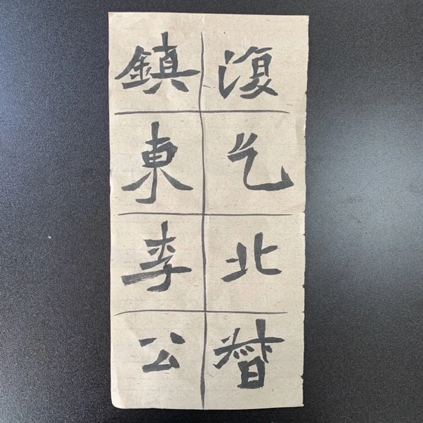 魏碑书法直播课稿5张（内容随机）