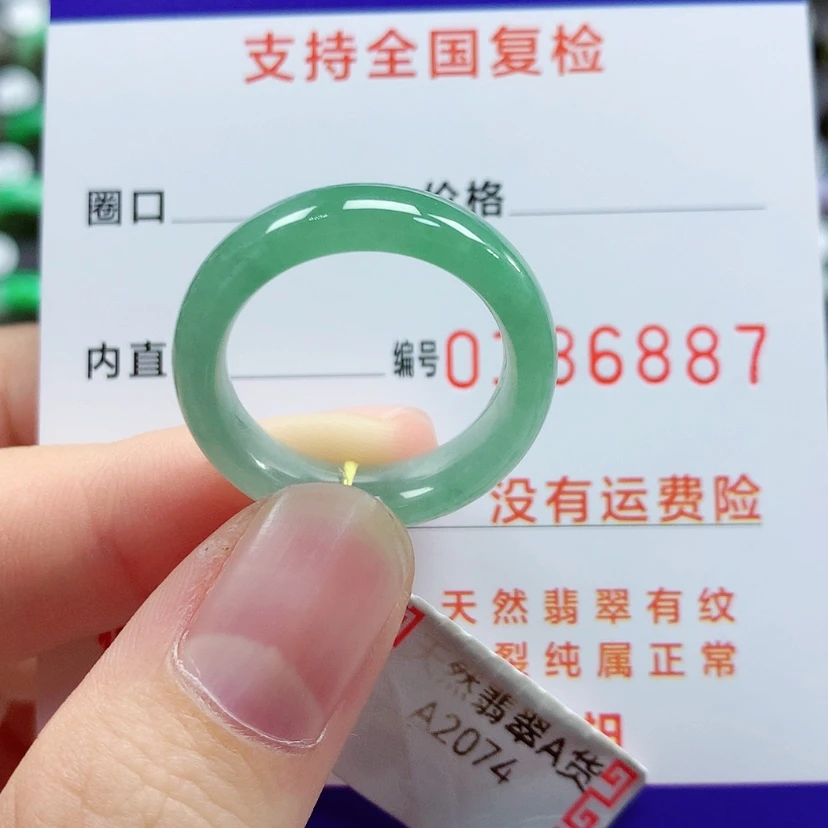 【闪购商品】翡翠戒指未镶嵌18号