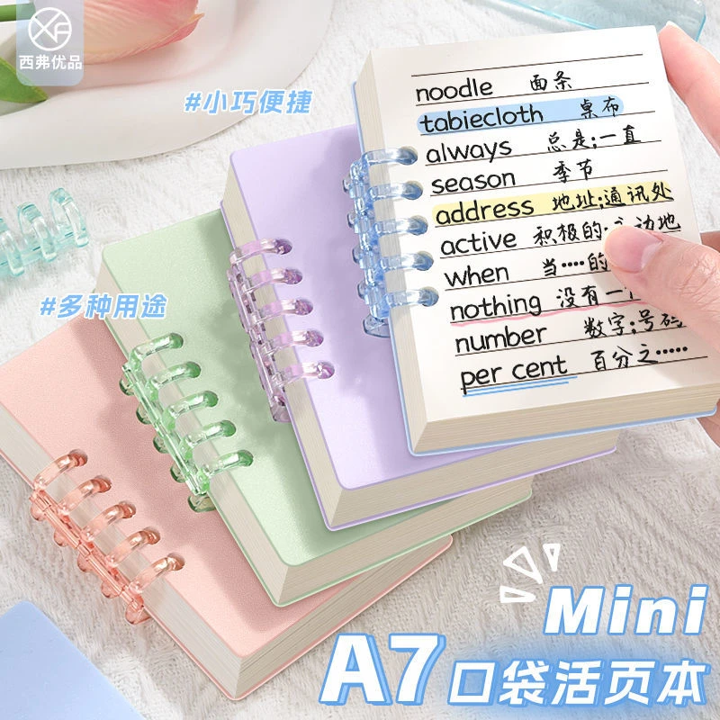 a7迷你活页随身记便携笔记本本子ins高颜值手账本口袋简约记事本