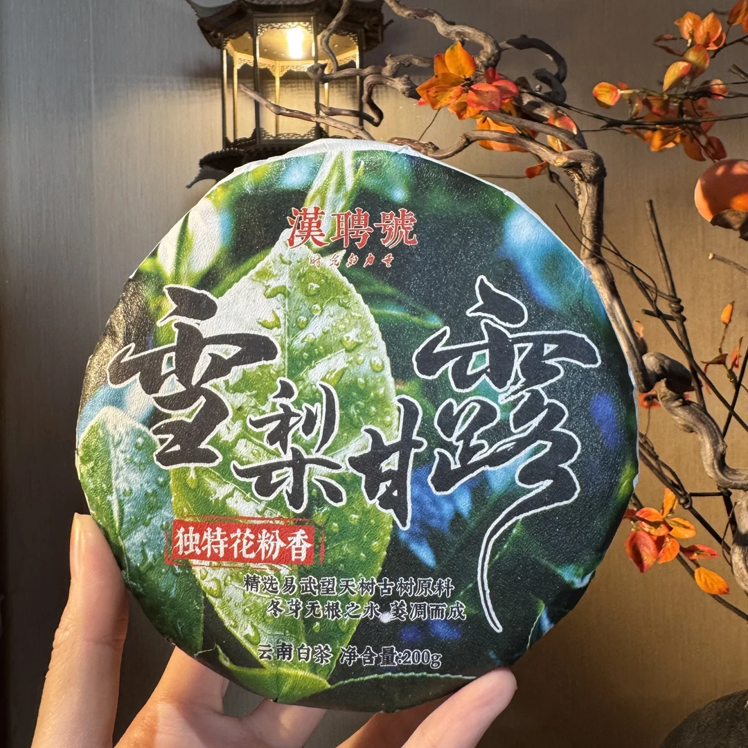 【言老师专属】2017年 雪梨甘露 易武望天树古树原料 普洱茶白茶