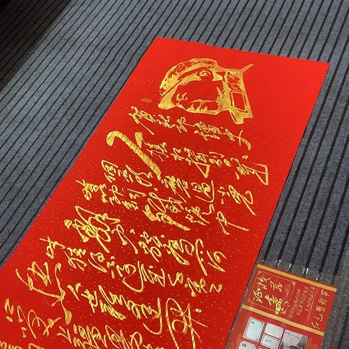 书法冯伟老师红读史头像
