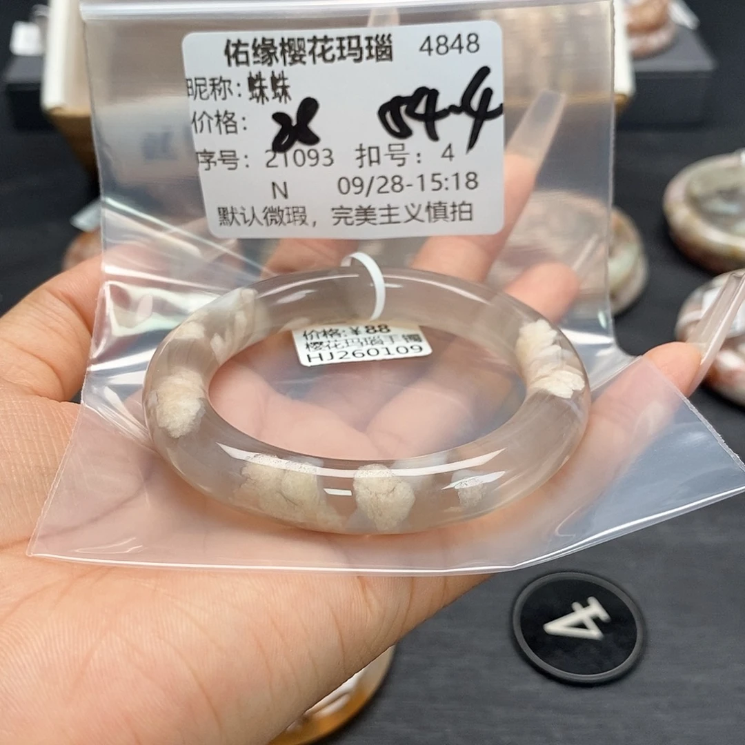 手镯玛瑙/玉髓合金蛛*