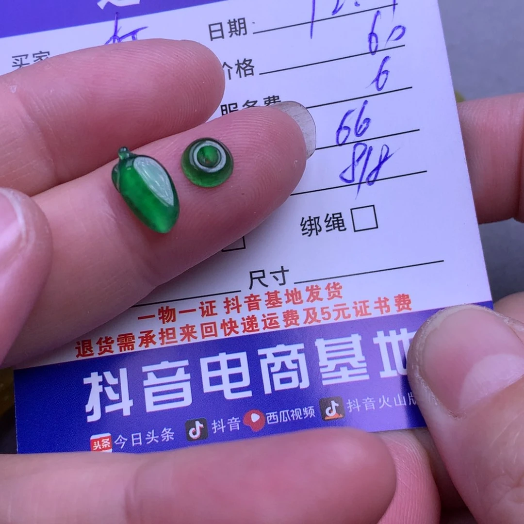 颈饰未镶嵌翡翠在****）