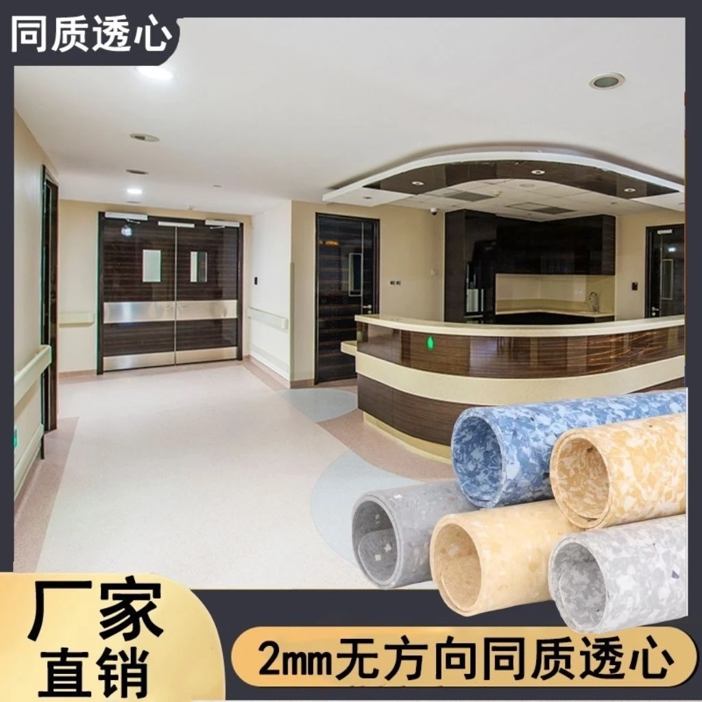 2.0同质透心塑胶地板通透地板翻新加厚商用实心耐磨环保厂家直销